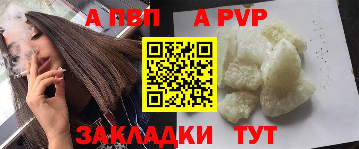 APVP VHQ Нарьян-Мар