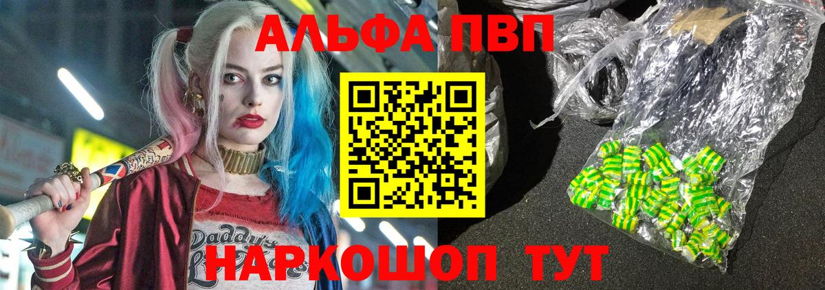 A PVP  Вход с VPN  Нарьян-Мар  A-PVP VHQ  A-PVP Crystall  Alpha PVP Crystall 