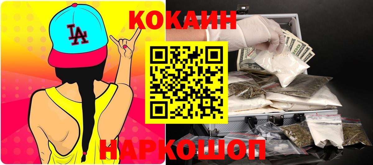 КОКАИН  Вход с VPN  Нарьян-Мар  Cocaine Перу  Cocaine Эквадор 