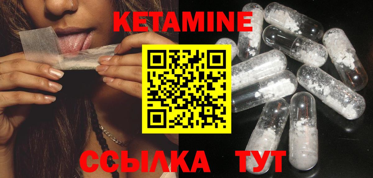 Кетамин VHQ  Вход с VPN  Нарьян-Мар  Кетамин ketamine 