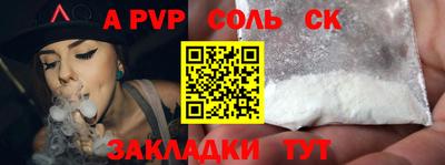 ALPHA-PVP Заволжье
