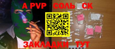 ALPHA-PVP Заволжье