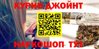 каннабис Жуковский