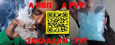 ALPHA-PVP Заволжье