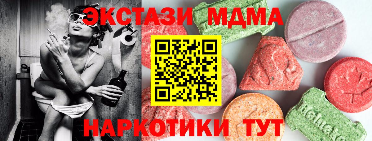 Нарьян-Мар  МДМА  Вход с VPN  МДМА кристаллы  MDMA кристаллы 