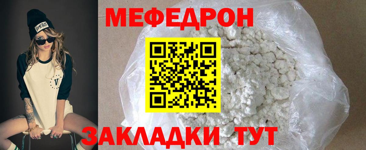 МЕФ VHQ  Мефедрон  Нарьян-Мар  МЕФ 4 MMC  Вход с VPN 