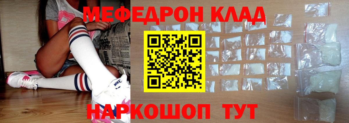 Меф мука Нарьян-Мар