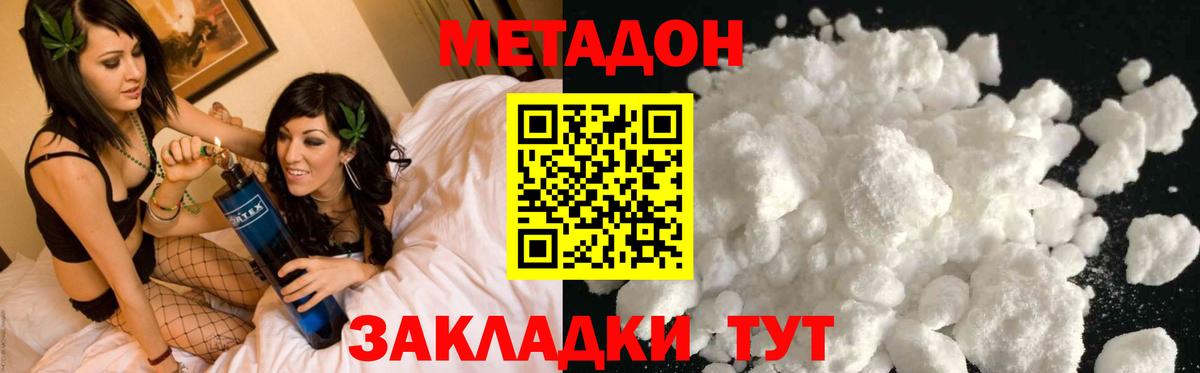 Метадон кристалл Нарьян-Мар
