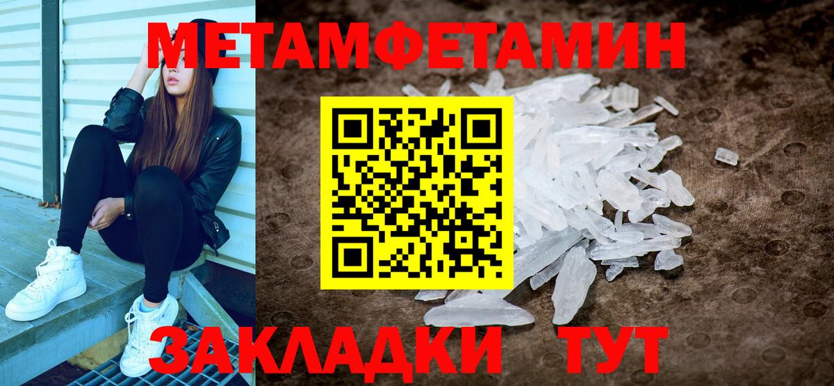 Нарьян-Мар  Первитин кристалл  Вход с VPN  Первитин кристалл 
