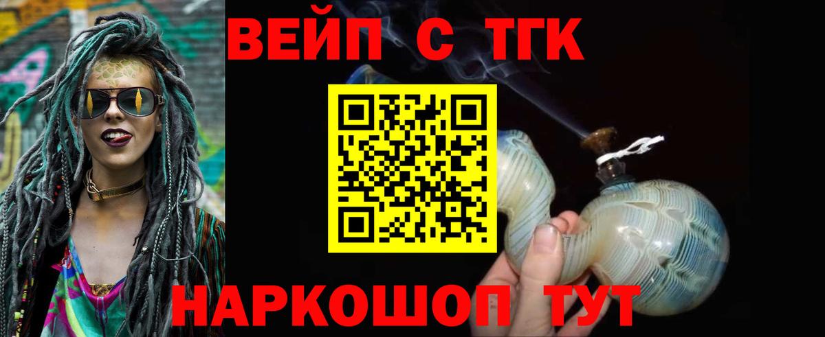 Дистиллят ТГК вейп с тгк Нарьян-Мар