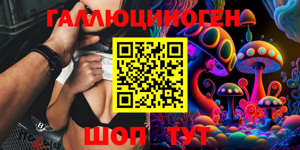 Галлюциногенные грибы Magic Shrooms Нарьян-Мар